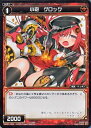 WIXOSS-ウィクロス-WX07-059 小砲 グロック C ネクストセレクター