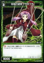 WIXOSS-ウィクロス-WX08-068 弦階の疑惑 ラダブラ C インキュベイトセレクター