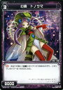 WIXOSS-ウィクロス-WX08-075 幻蟲 トノサマ C インキュベイトセレクター
