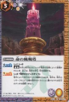 バトルスピリッツ BS19-084 命の蝋燭塔