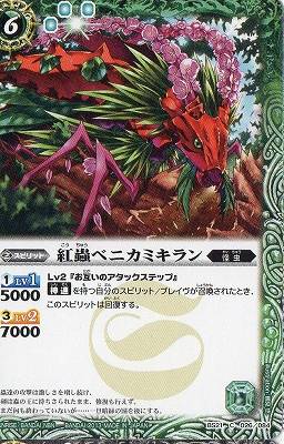 �Хȥ륹�ԥ�å� BS21-026 ��굥٥˥��ߥ����