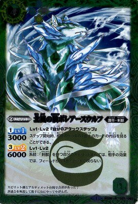 バトルスピリッツ BS26-021 北風の狼ボレアースウルフ R