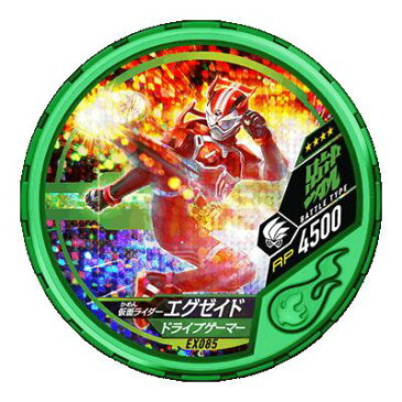 仮面ライダー ブットバソウル/DISC-EX085 仮面ライダーエグゼイド ドライブゲーマー R4