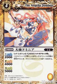 バトルスピリッツ P007 天使ドミニア