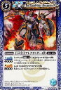 【BSC14】EX023 巨人皇子アレクサンダー4世【2013】