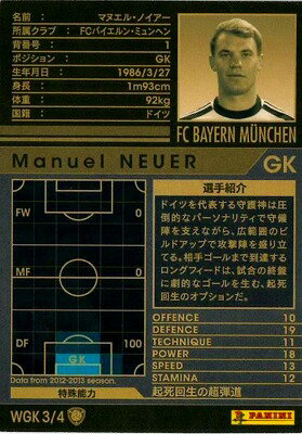 WCCF 12-13 WGK3 マヌエル・ノイアー