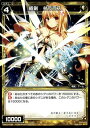 WIXOSS-ウィクロス-WX10-038 極剣 クララス R チェインドセレクター