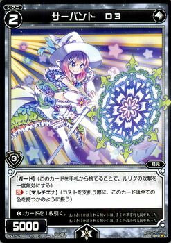WIXOSS--WX10-099 Х D3C ɥ쥯