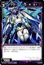 WIXOSS-ウィクロス-WX12-053 コードアート †D・R・S† C リプライドセレクター
