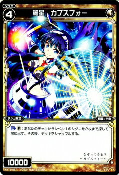 WIXOSS--WX13-061  ץեC եɥ쥯
