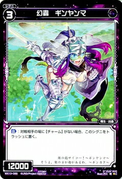 WIXOSS-ウィクロス-WX13-086 幻蟲 ギンヤンマ　C アンフェインドセレクター