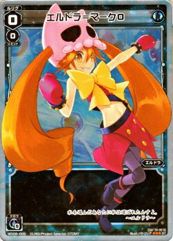 WIXOSS-ウィクロス-WD06-005 エルドラ＝マーク0 ブルーリクエスト