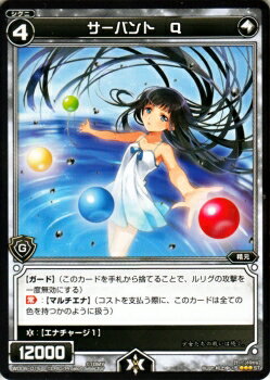 WIXOSS-ウィクロス-WD06-016 サーバント Q ブルーリクエスト