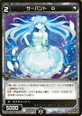 WIXOSS-ウィクロス-WD13-022 サーバント 