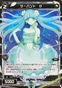 WIXOSS-ウィクロス-WD13-022P サーバント D WHITE HOPE -movie ver.-