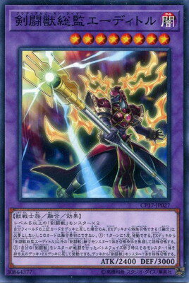 遊戯王 第10期 CP17-JP027　剣闘獣総監エーディトル