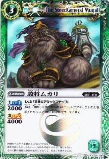 バトルスピリッツ BS18-021 駿将ムカリ R