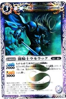 バトルスピリッツ BS18-012 闇騎士ラモラック R