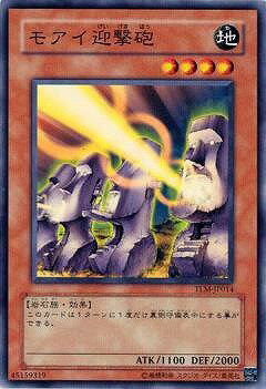 遊戯王 第4期 4弾 TLM-JP014　モアイ迎撃砲