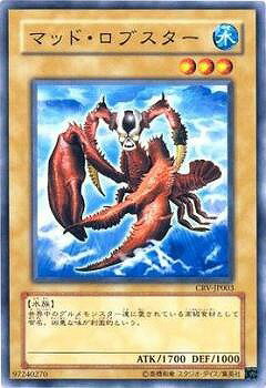 遊戯王 第4期 5弾 CRV-JP003　マッド・ロブスター