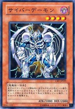 遊戯王 第4期 5弾 CRV-JP019　サイバーデーモン