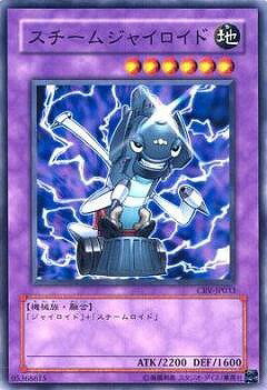遊戯王 第4期 5弾 CRV-JP033　スチームジャイロイド
