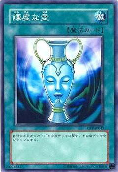 楽天市場】遊戯王 な壺の通販