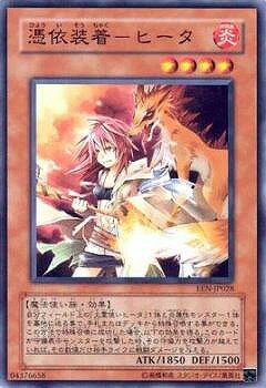 遊戯王 第4期 6弾 EEN-JP028　憑依装着−ヒータ