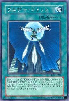 遊戯王 第4期 6弾 EEN-JP042　フェザー・ショット　R