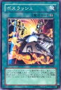 遊戯王/第4期/6弾/EEN-JP047 ボスラッシュ