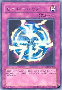 遊戯王 第4期 6弾 EEN-JP049　ヒーローバリア　R
