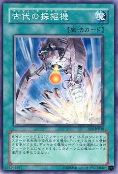 遊戯王 第4期 7弾 SOI-JP040　古代の採掘機