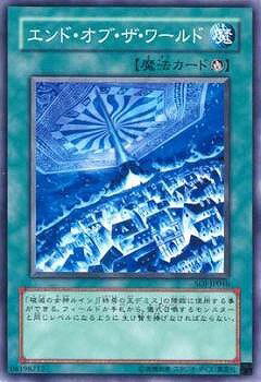 遊戯王 第4期 7弾 SOI-JP046　エンド・オブ・ザ・ワールド