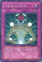 遊戯王 第4期 8弾 EOJ-JP057 マクロコスモス 遊戯王 第4期 8弾 EOJ-JP057 マクロコスモス