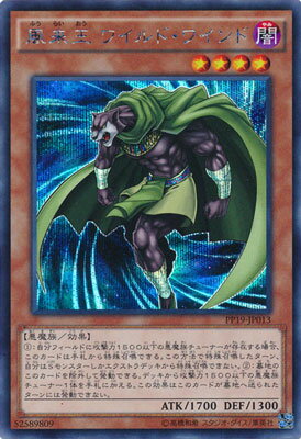 遊戯王 PP19-JP013 風来王