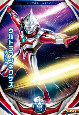 ウルトラマンフュージョンファイト 5弾 5-042 ウルトラマンネクサス（ジュネッス） N