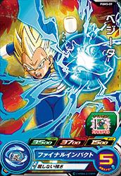 Rakuten - スーパードラゴンボールヒーローズ PUMS-09 ベジータ