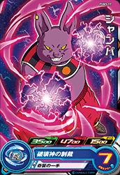 楽天市場】ドラゴンボール シャンパの通販