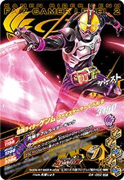 ガンバライジング ガシャットヘンシン4弾 G4-062　仮面ライダーゲンム ファイズゲーマー レベル2　CP