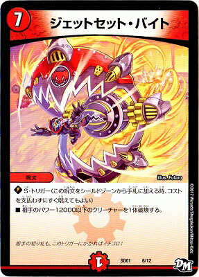 デュエマ DMSD-01 「NEWヒーローデッキ ジョーのジョーカーズ」