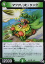デュエルマスターズ 新1弾 DMRP-01 54 UC マファリッヒ・タンク 「デュエル・マスターズ 新1弾 ジョーカーズ参上!!」