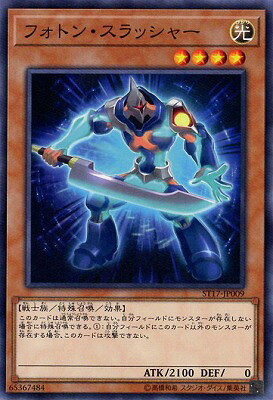 遊戯王 第10期 ST17-JP009　フォトン・スラッシャー