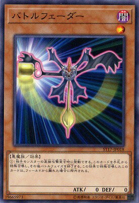遊戯王 第10期 ST17-JP018　バトルフェーダー