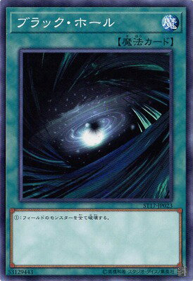 遊戯王 第10期 ST17-JP023　ブラック・ホール