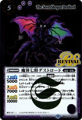 楽天市場】魔界七将（トレーディングカード・テレカ