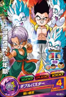 ドラゴンボールヒーローズ/GM5弾/HG5-08/トランクス：幼年期/ダブルバスター　C