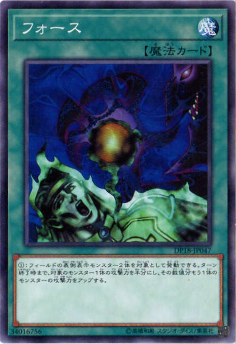 楽天市場】フォース 遊戯王の通販