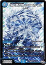 デュエルマスターズ新3弾/DMRP-03/S3/秘/SS/水上第九院 シャコガイル デュエルマスターズ新3弾/DMRP-03/S3/秘/SS/水上第九院 シャコガイル