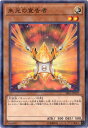 遊戯王 第10期 SR05-JP019 朱光の宣告者【ノーマルパラレル】 遊戯王 第10期 SR05-JP019 朱光の宣告者【ノーマルパラレル】