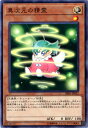 遊戯王 第10期 SR05-JP023 異次元の精霊